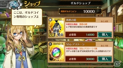 iOS/Android「フォルティシア SEGA×LINE」ギルド機能が追加！各種アイテムがもらえる記念キャンペーンも開催の画像4