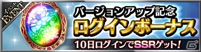 iOS/Android「フォルティシア SEGA×LINE」ギルド機能が追加！各種アイテムがもらえる記念キャンペーンも開催の画像6