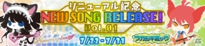 iOS/Android「SHOW BY ROCK!!」が大型リニューアル！10週連続で新楽曲を追加するイベントもの画像6