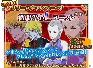iOS/Android「宇宙戦艦ヤマト2199 BATTLE FIELD INFINITY」バージョンアップ「果てぬ天海のロマン」が公開の画像11
