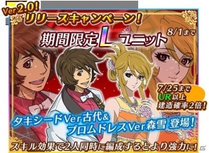 iOS/Android「宇宙戦艦ヤマト2199 BATTLE FIELD INFINITY」バージョンアップ「果てぬ天海のロマン」が公開の画像12
