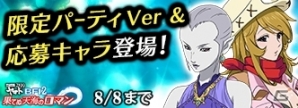 iOS/Android「宇宙戦艦ヤマト2199 BATTLE FIELD INFINITY」バージョンアップ「果てぬ天海のロマン」が公開の画像9