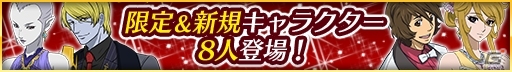 iOS/Android「宇宙戦艦ヤマト2199 BATTLE FIELD INFINITY」バージョンアップ「果てぬ天海のロマン」が公開の画像10