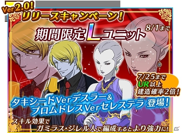iOS/Android「宇宙戦艦ヤマト2199 BATTLE FIELD INFINITY」バージョンアップ「果てぬ天海のロマン」が公開の画像11