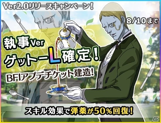 iOS/Android「宇宙戦艦ヤマト2199 BATTLE FIELD INFINITY」バージョンアップ「果てぬ天海のロマン」が公開の画像14