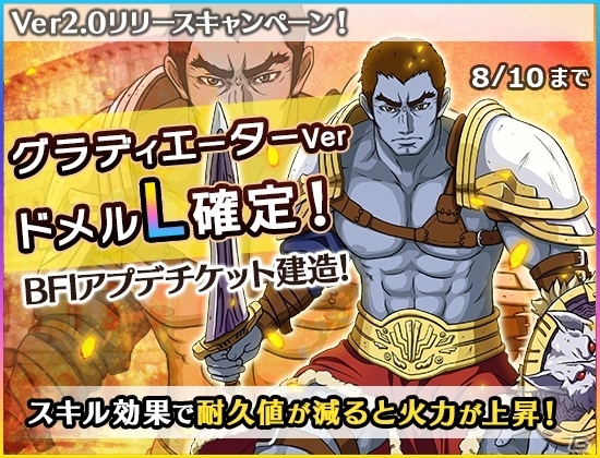 iOS/Android「宇宙戦艦ヤマト2199 BATTLE FIELD INFINITY」バージョンアップ「果てぬ天海のロマン」が公開の画像15
