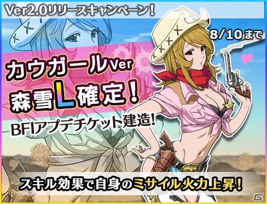 iOS/Android「宇宙戦艦ヤマト2199 BATTLE FIELD INFINITY」バージョンアップ「果てぬ天海のロマン」が公開の画像17