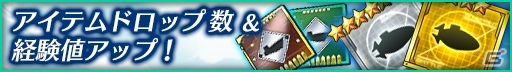 iOS/Android「宇宙戦艦ヤマト2199 BATTLE FIELD INFINITY」バージョンアップ「果てぬ天海のロマン」が公開の画像18