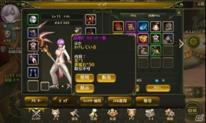 iOS/Android「オルセリアファンタジー」ゲームなのになんだかリアル！？結婚機能が実装の画像10