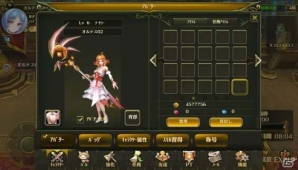 iOS/Android「オルセリアファンタジー」ゲームなのになんだかリアル！？結婚機能が実装の画像7