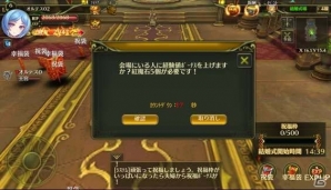 iOS/Android「オルセリアファンタジー」ゲームなのになんだかリアル！？結婚機能が実装の画像8