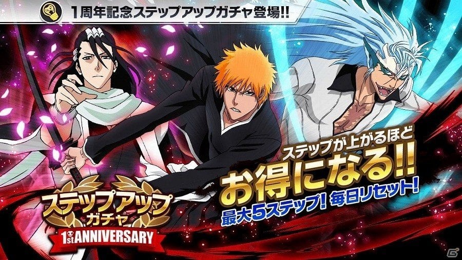iOS/Android「BLEACH Brave Souls」1周年記念大感謝祭にてTVアニメの無料配信が開始！尸魂界篇の冒頭6話が視聴可能の画像5
