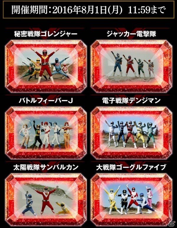 iOS/Android「スーパー戦隊レジェンドウォーズ」事前登録者数が1万人に！自分の手で名シーンを決定する「レジェンダイヤプレゼントキャンペーン」がスタートの画像5