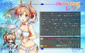 Android「ブレイヴガール レイヴンズ」水着のソルシエール、エイルフィード、リリウムが登場の画像7