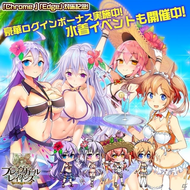 Android「ブレイヴガール レイヴンズ」水着のソルシエール、エイルフィード、リリウムが登場の画像1