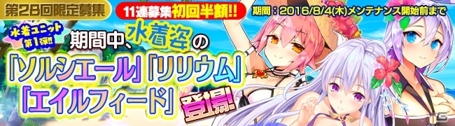 Android「ブレイヴガール レイヴンズ」水着のソルシエール、エイルフィード、リリウムが登場の画像2