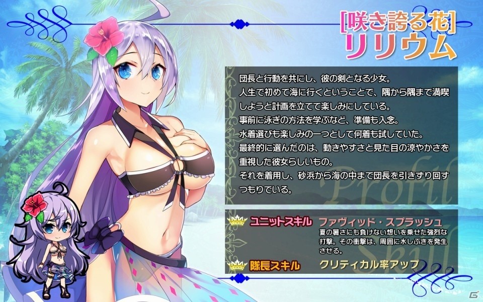 Android「ブレイヴガール レイヴンズ」水着のソルシエール、エイルフィード、リリウムが登場の画像4