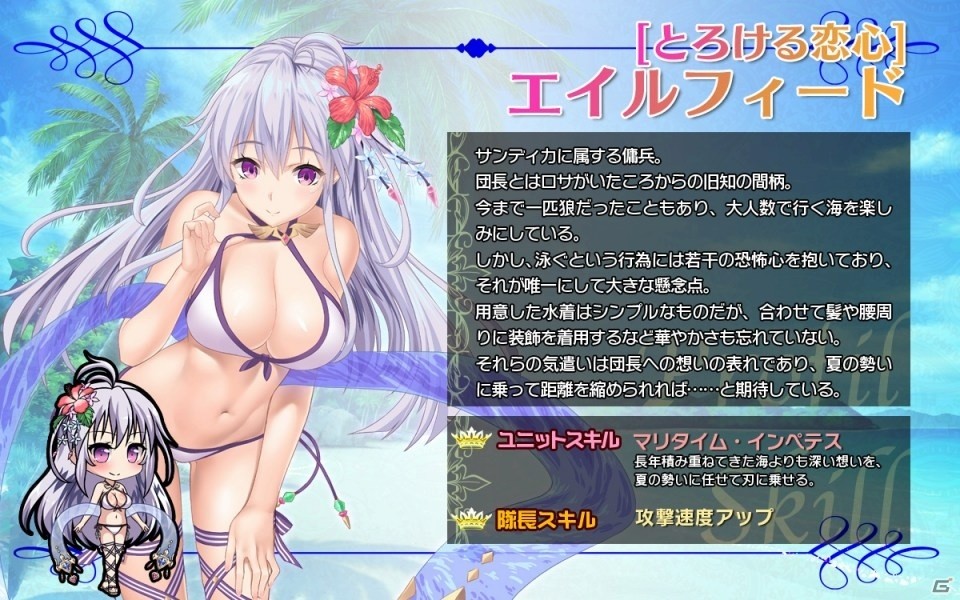 Android「ブレイヴガール レイヴンズ」水着のソルシエール、エイルフィード、リリウムが登場の画像5