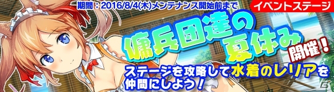Android「ブレイヴガール レイヴンズ」水着のソルシエール、エイルフィード、リリウムが登場の画像6