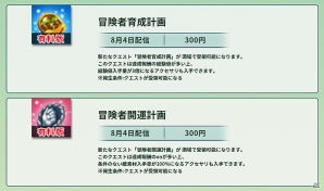 3DS「世界樹の迷宮V 長き神話の果て」泉昌之が手掛ける“迷宮飯マンガ”「世界樹四人飯」前編が公開！DLC情報も明らかにの画像9
