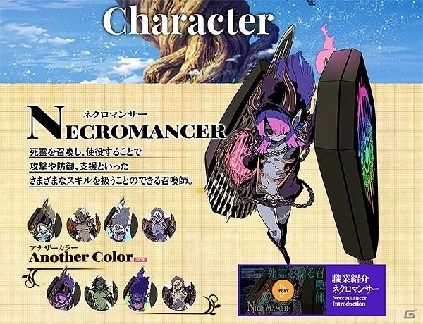 3DS「世界樹の迷宮V 長き神話の果て」泉昌之が手掛ける“迷宮飯マンガ”「世界樹四人飯」前編が公開！DLC情報も明らかにの画像11