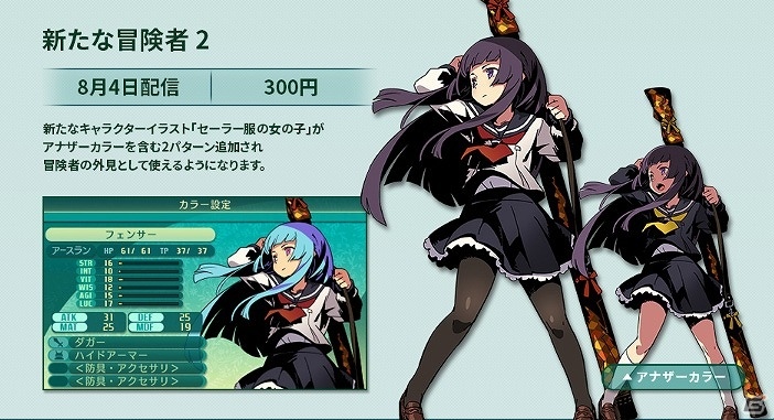 3DS「世界樹の迷宮V 長き神話の果て」泉昌之が手掛ける“迷宮飯マンガ”「世界樹四人飯」前編が公開！DLC情報も明らかにの画像3