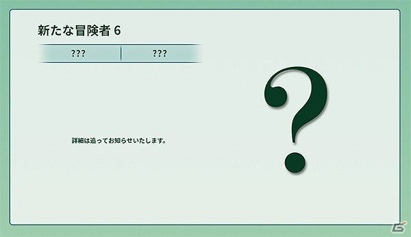 3DS「世界樹の迷宮V 長き神話の果て」泉昌之が手掛ける“迷宮飯マンガ”「世界樹四人飯」前編が公開！DLC情報も明らかにの画像7