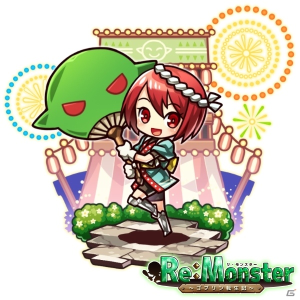 iOS/Android「リ・モンスター」特別ユニットが手に入る最新巻発売記念キャンペーンが開催！水着ユニットが手に入るガチャも登場の画像3