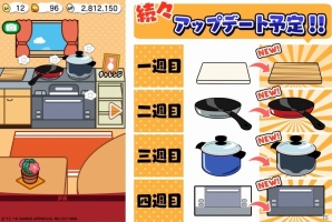 iOS/Android「さわって！ぐでたま～しょうゆましまし～」映画「シン・ゴジラ」コラボが開催の画像4