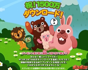 iOS/Android「LINE ポコポコ」スペシャルイベント「真夏、ミドリの歌」が開催！心温まるイベント限定エピソードも公開中の画像1