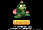 iOS/Android「LINE ポコポコ」スペシャルイベント「真夏、ミドリの歌」が開催！心温まるイベント限定エピソードも公開中