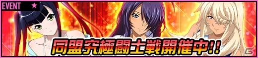 「一騎当千 バーストファイト」レイドイベント「ハジけて！夏のあわあわ大乱戦♪」が開催の画像11