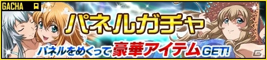 「一騎当千 バーストファイト」レイドイベント「ハジけて！夏のあわあわ大乱戦♪」が開催の画像6
