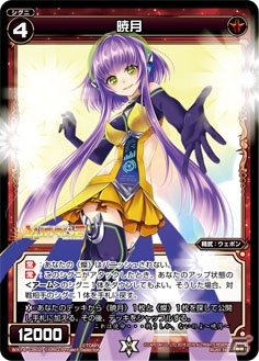 TCG「WIXOSS-ウィクロス-」の新商品にAC「crossbeats REV. SUNRISE」の暁月と燦のコラボカードが収録！の画像2