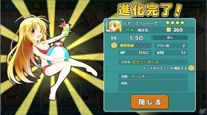 iOS/Android「コズミックブレイク ソラの戦団」30万DL達成記念イベントが開催の画像7