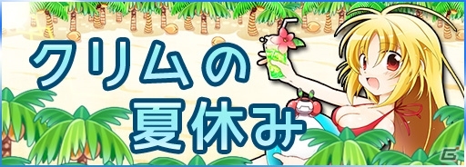 iOS/Android「コズミックブレイク ソラの戦団」30万DL達成記念イベントが開催の画像4