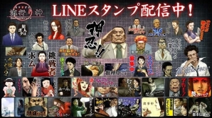 うわさ話を広めるのに最適！？「流行り神」「真 流行り神2」のLINEスタンプが配信の画像1