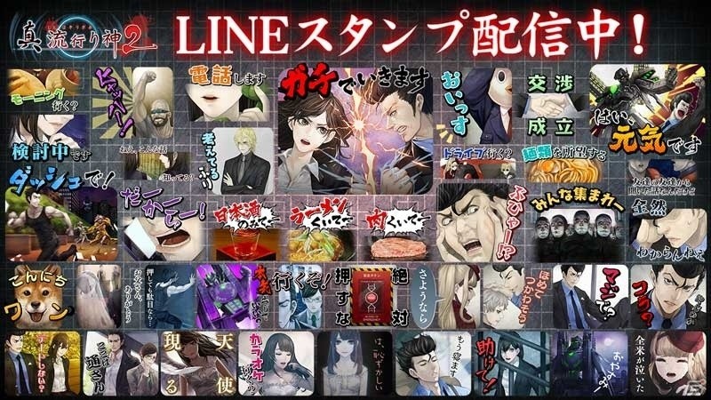 うわさ話を広めるのに最適！？「流行り神」「真 流行り神2」のLINEスタンプが配信の画像2