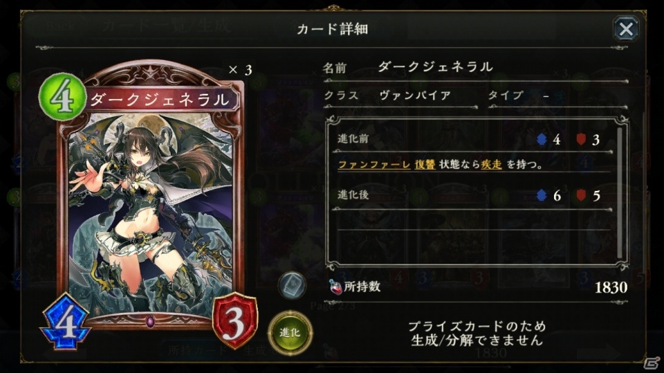 【初心者のための「シャドウバース」特集】第6回：ヴァンパイア編の画像2