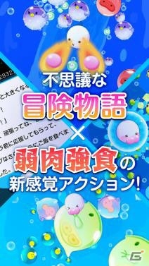 食って食って食いまくれ！iOS/Android「MOGU:捕食ゲーム-30秒でどこまで食べれますか？-」が配信の画像2