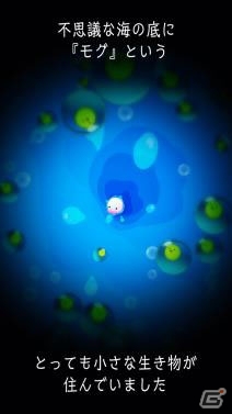 食って食って食いまくれ！iOS/Android「MOGU:捕食ゲーム-30秒でどこまで食べれますか？-」が配信の画像4