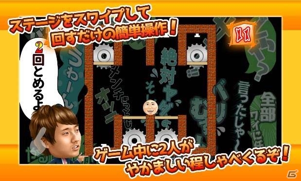 やっべぇぞ！な激ムズパズル「コロコロチキチキペッパーズのコロコロぐるぐる」がiOS/Android向けに配信の画像3