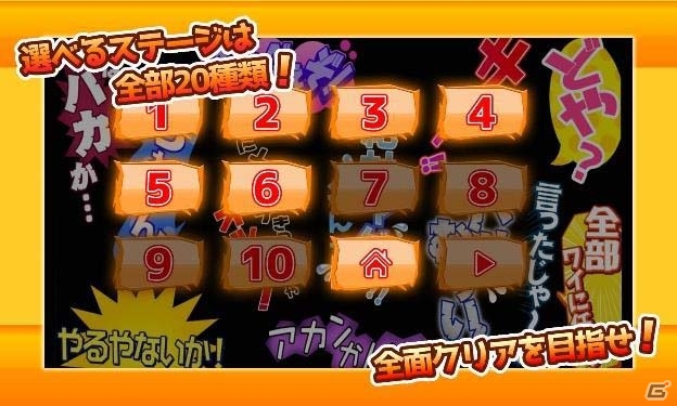 やっべぇぞ！な激ムズパズル「コロコロチキチキペッパーズのコロコロぐるぐる」がiOS/Android向けに配信の画像4