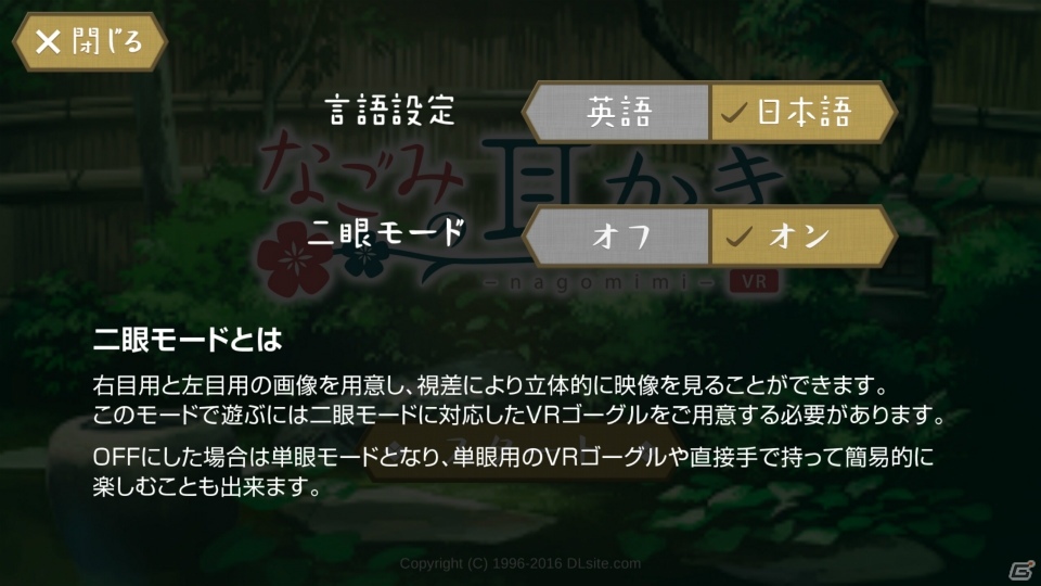 iOS/Android向け癒し系VRアプリ「なごみの耳かきVR」を紹介！今週のおすすめスマホゲームアプリレビューの画像3