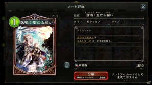 【初心者のための「シャドウバース」特集】第7回：ビショップ編の画像8