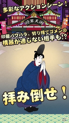 若かりし黄門様のプラトニック・ラブ！？放置育成ゲームアプリ「ブラックパワハラ黄門様！」が配信の画像6