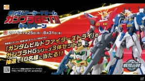 ガンダムアーケードゲーム3タイトル合同の「ガンプラGETキャンペーン」が実施！の画像2