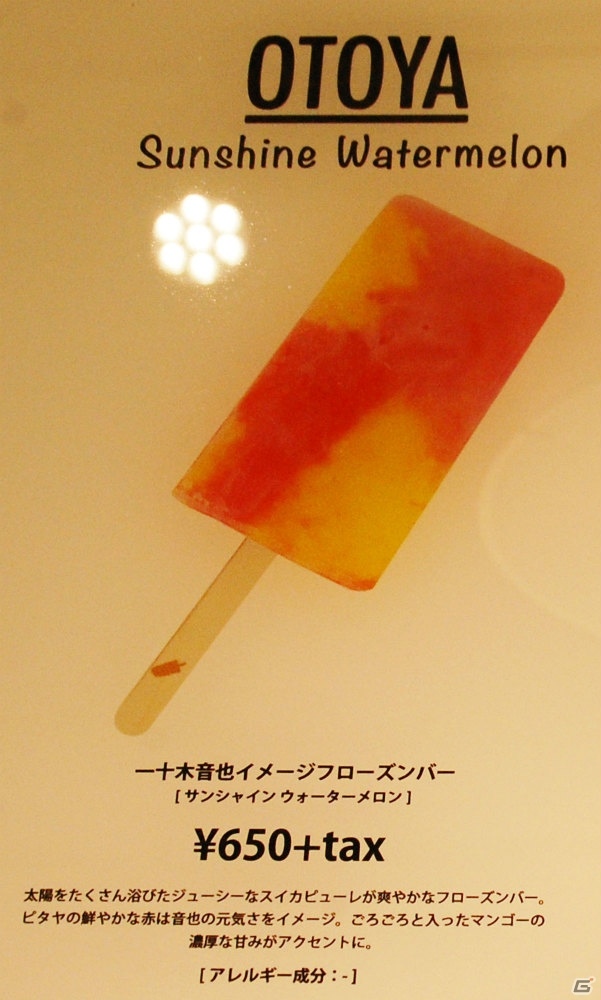 「うたの☆プリンスさまっ♪」アイドルのフローズンバーや新規ビジュアルのグッズが盛り沢山のコンセプトショップ「SHINING STORE」内覧会をレポート！の画像34