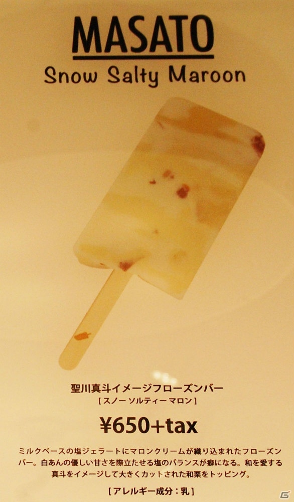 「うたの☆プリンスさまっ♪」アイドルのフローズンバーや新規ビジュアルのグッズが盛り沢山のコンセプトショップ「SHINING STORE」内覧会をレポート！の画像44