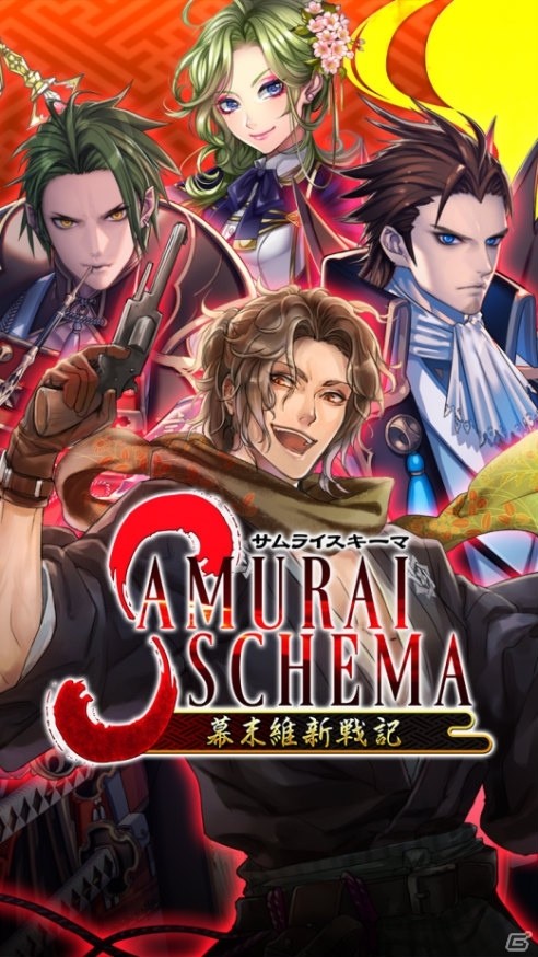 幕末を舞台とした探索型ログRPG「SAMURAI SCHEMA -幕末維新戦記-」がiOS/Androidで配信スタートの画像1